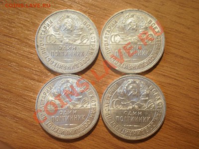 Советские полтинники 1921(АГ), 1922(ПЛ), 1926(ПЛ) - P8020852.JPG