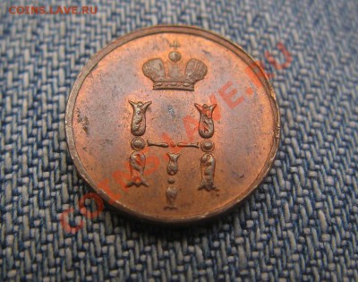 полушка 1851 ЕМ штемпельная - IMG_3264.JPG