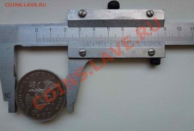 Рубль 1830 года (Н Г) Оценка подлинности - P1000381.JPG