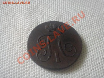 1 копейка  1800 до 21.08 состояние!!! - DSC00333.JPG