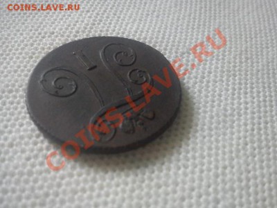 1 копейка  1800 до 21.08 состояние!!! - DSC00334.JPG