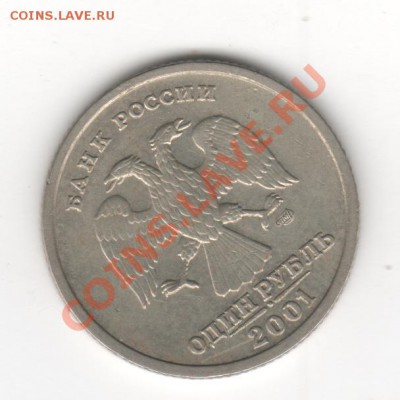 1р, 2р, 1999 года 20 штук с номинала - снг
