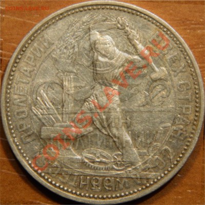 50к. 1924, подгравировка? - DSCN07451