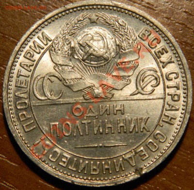 50к. 1924, подгравировка? - DSCN0724.JPG