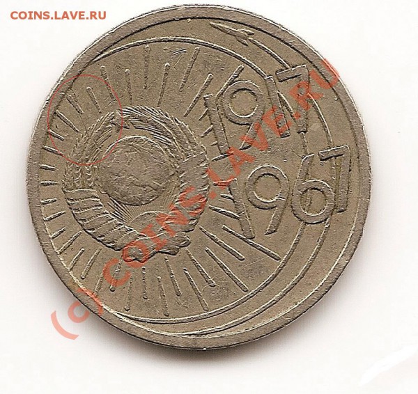 10 копеек 1967. Брак заготовки ? - сканирование0006