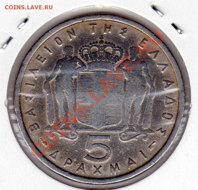 ГРЕЦИЯ 5 ДРАХМ 1954 ДО 23.08.12 В 22.00МСК (2769) - img918