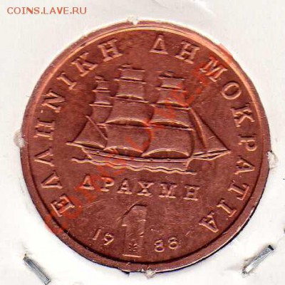 ГРЕЦИЯ ДРАХМА 1988 ЛАСКАРИНА БУБУЛИНА ДО 23.08.12-22Ч (2769) - img919