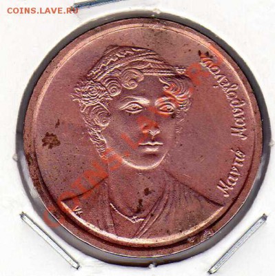 ГРЕЦИЯ 2 ДРАХМЫ 1988 МАНТО МАВРОГЕНУС ДО 23.08.12-22Ч (2769) - img892