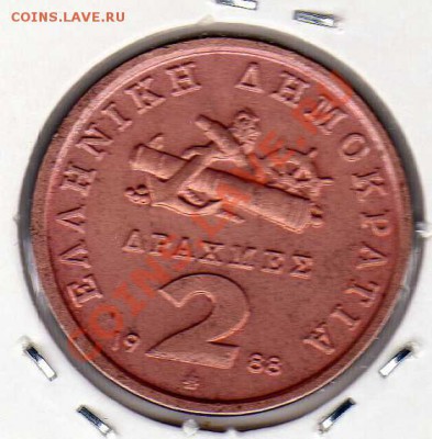 ГРЕЦИЯ 2 ДРАХМЫ 1988 МАНТО МАВРОГЕНУС ДО 23.08.12-22Ч (2769) - img920