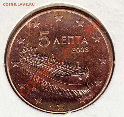 ГРЕЦИЯ 5 ЕВРОЦЕНТОВ 2003 КОРАБЛЬ ДО 23.08.12 В 22Ч (2769) - img895