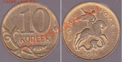 Лот монет с неполными расколами, до 18.08.2012 г. 22:00 - 10 к.