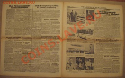 Пресса Третьего рейха. - г1-4