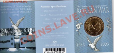 АВСТРАЛИЯ 1$ 2003 ВОЙНА В КОРЕЕ ДО 23.08.12 В 22Ч (3018) - img953