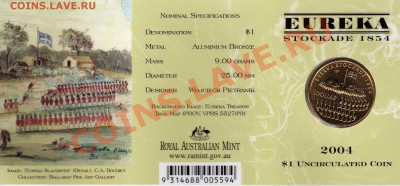 АВСТРАЛИЯ 1$ 2004 БУНТ В ЭВРИКЕ ДО 23.08.12 В 22Ч (3019) - img954