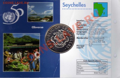 СЕЙШЕЛЫ 5 РУПИЙ 1995 ЮБИЛЕЙ ООН ДО 23.08.12 В 22Ч (2879) - img957