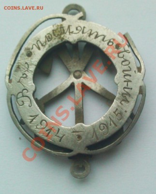 Знак якорь с топорами и спас. круг. Серебро, Империя - zn_000365