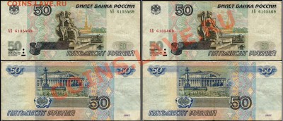 Редкие серии 2001 года 50 рублей АБ - 004