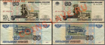 Редкие серии 2001 года 50 рублей АБ - 003