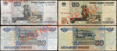 Редкие серии 2001 года 50 рублей АБ - 001