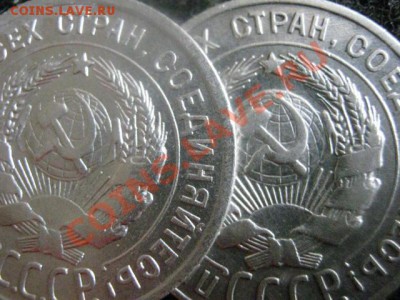! Серебро. 20 копеек 1925г. и 1928г.         До 21.08.2012г. - вт 037.JPG