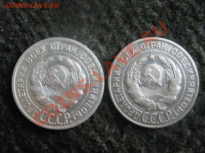 ! Серебро. 20 копеек 1925г. и 1928г.         До 21.08.2012г. - вт 035.JPG