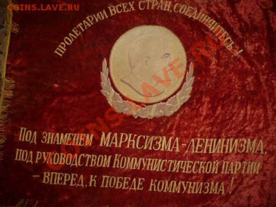 Знамя - P1040816.JPG