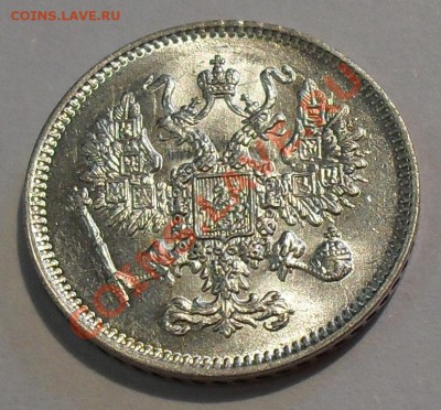 5 коп. 1906, 10 коп. 1861, 20 коп. 1908 гг. - SDC19526.JPG