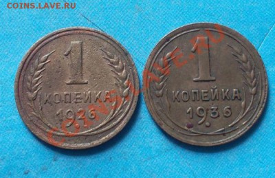 копейка 1926,36 г 2 шт. до 23.08.12г в 22:00 мск - SAM_1735.JPG