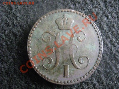 ! 2 копейки серебром 1844 ЕМ.                До 21.08.2012г. - вт 007.JPG