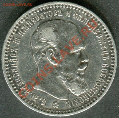 1893 реверс - 1893a