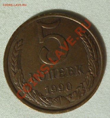 1-20 коп 1990, 1991 Л, с рубля! До 20.08.12 21:00 МСК - P1010226.JPG