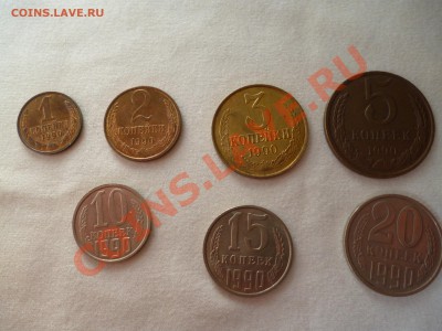 1-20 коп 1990, 1991 Л, с рубля! До 20.08.12 21:00 МСК - P1010224.JPG