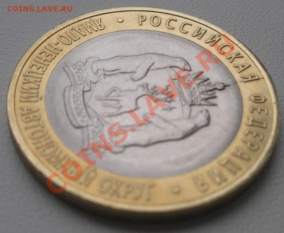 10 рублей Ямало-Ненецкий раскол оценка - Ямало раскол 3.JPG
