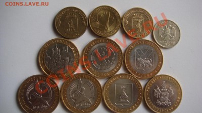 Юбилейка 10 руб. и 1 руб. 1999г. - DSC03527.JPG