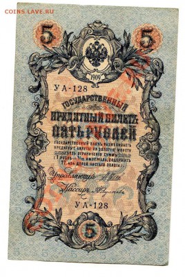 Царские боны 1р-100р Коншин Шипов до 21.08.12. 22-00 - 5аув3