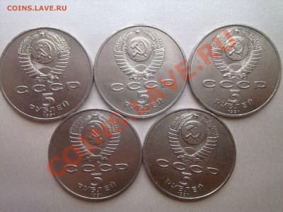 5 руб АРХАНГЕЛЬСКИЙ СОБОР---5 шт.(до 23.08) - арха