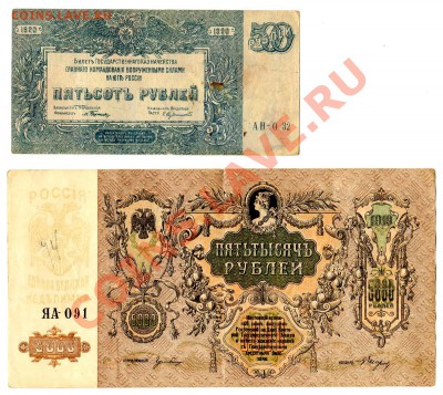 50к сибирь,500р и 5000р юг до 22-00 21.08.12. - 500-50003