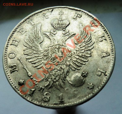 Рубли 1813 и 1818гг ПС предпродажная - DSC04472.JPG