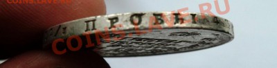 Рубли 1813 и 1818гг ПС предпродажная - DSC04475.JPG