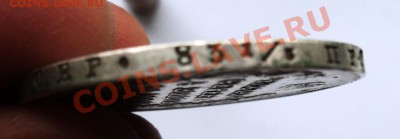 Рубли 1813 и 1818гг ПС предпродажная - DSC04474.JPG