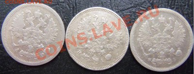 10 коп. 1870 г. 1901 г. и 1905 г. - 100_1578.JPG