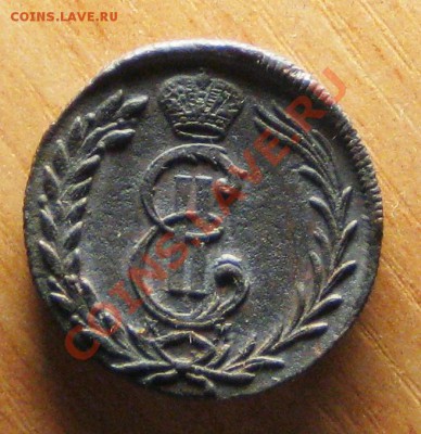2 копейки КМ 1778 - IMG_2897.JPG