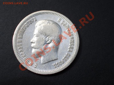 25 копеек 1896г. 24.08.2012- 22.00 Мск. - 25 kopeek 1896 004