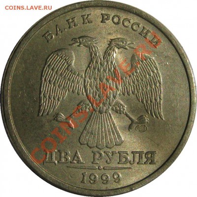 2 РУБЛЯ 1999 СП aUNC! до 22 августа 22-00 МСК - IMG_4791