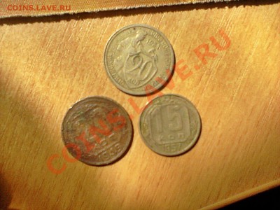 20 копеек 1934 - 1