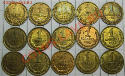 1 копейка 1963-1991 aU-UNC! до 22 августа 22-00 МСК - IMG_4796
