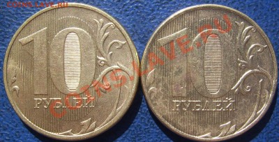 2 полных раскола 10 руб. 2012,2011 до 20.8 21-00 - реверсы.JPG