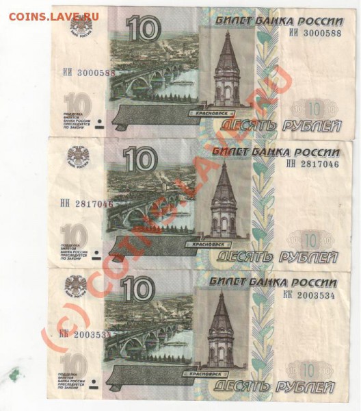 10ки с одинак.литерами. - Изображение 172