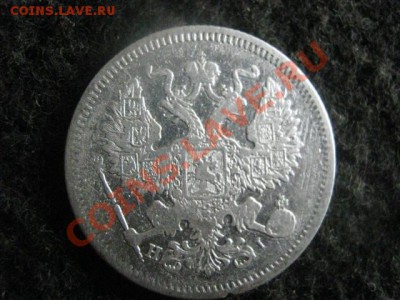 ! 20 копеек 1873г.                           До 22.08.2012г. - ср 025.JPG