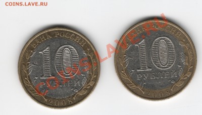 6 браков (2р,5р,10р бим. - 4шт) с 200руб! - 10 рублей Азов.JPG